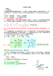 练习四参考答案