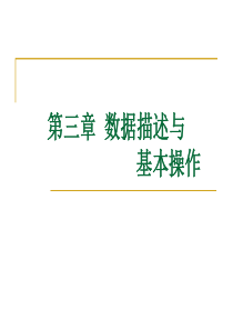 武汉理工大学C语言-第3章-数据类型2015