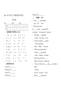 陕西旅游版四年级英语下册期中试题