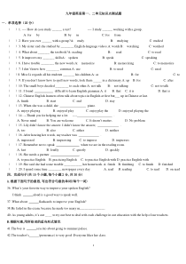 人教版九年级英语第一二单元知识点测试题