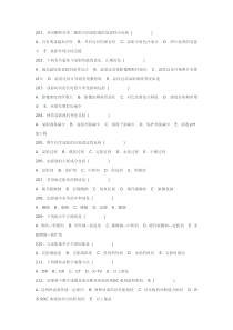 医学影像三基题库多选题及参考答案第三部分