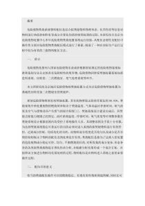 危险废物专业焚烧系统物料配伍方法概述