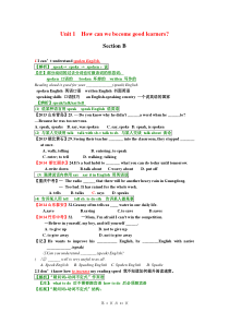 2014秋季九年级英语unit1-How-can-we-become-good-learners-S