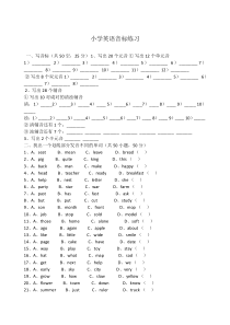 小学英语音标练习题