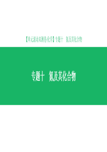 高考化学一轮复习氮及其化合物