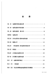 邱关源《电路》第五版课后习题参考答案