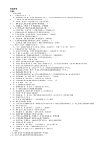 传染病学-期末考试试题复习资料