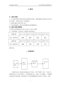 一键多功能按键识别技术课程设计