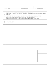 小学四年级下册第三单元三位数乘以两位数复习一对一简案