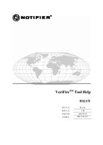 verifire-tools-编程软件