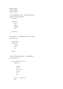 RSA加密解密算法c语言程序