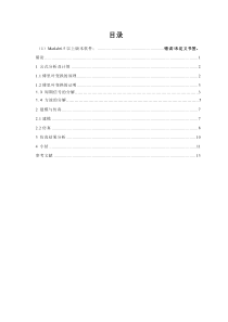 基于MATLAB的谐波分析FFT