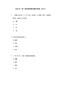 专业技术人员继续教育一带一路发展战略试题及答案