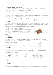 圆周运动题型总结