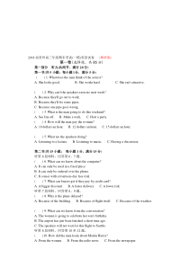 2018届江苏省常州市高三英语期末考试(一模)(解析版)