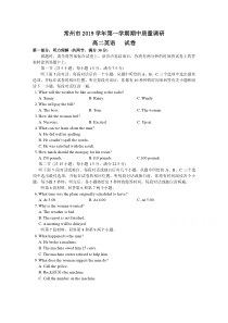 江苏省常州市2019-2020学年高二上学期期中考试英语试卷