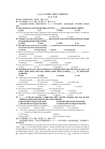 江苏省盐城市2014-2015学年高二下学期期末考试-英语