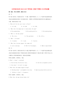 江苏省兴化市2016-2017学年高二英语下学期5月月考试题