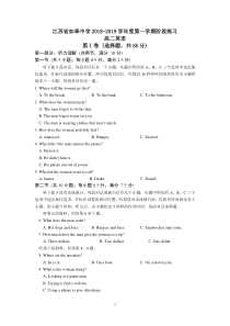 江苏省如皋中学2018-2019学年高二上学期英语10月月考试卷-Word版含答案