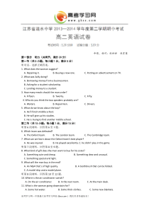 江苏省淮安市涟水中学2013-2014学年高二下学期期中考试英语试