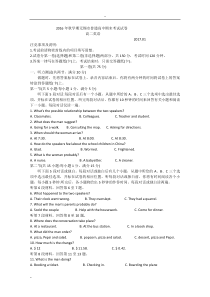 江苏省无锡市20162017学年高二上学期期末考试-英语含答案