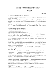 江苏省无锡市2016-2017学年高二上学期期末考试-英语含答案