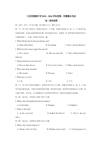 江苏省淮阴中学2015-2016学年高二上学期期末考试英语试题-Word版含答案.doc