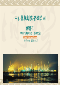 XXXX年在低碳经济下石化仪表控制系统发展趋势