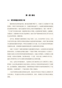 公交车自动报站系统(正文)