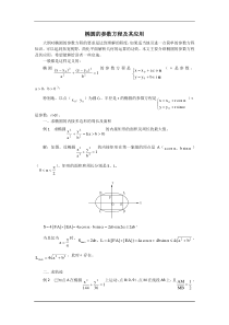 高中数学专题技巧论文汇总