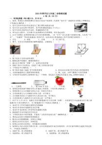 成都市青羊区2018年物理二诊试卷