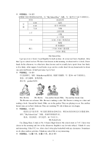 七年级下英语作文