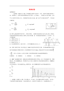 高考物理仿真模拟试卷