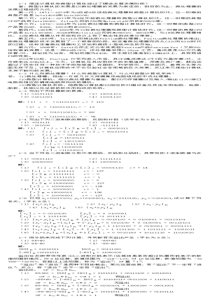 微机原理课后答案——吴宁