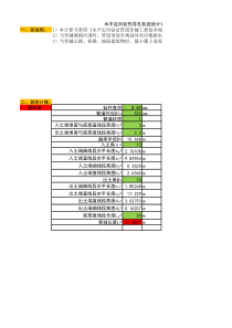 水平定向钻设计计算