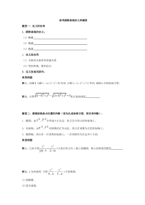 高考圆锥曲线题型归类总结