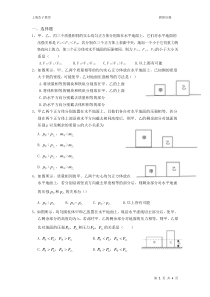 固体压强练习题