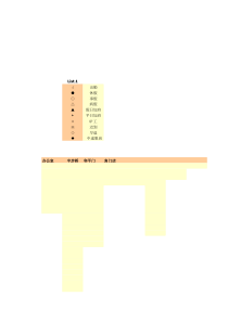 公司员工考勤表范本(1)