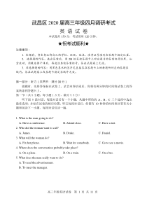 湖北省武汉市武昌区2020届高三年级四月调研考试英语(Word版-含答案)