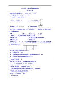 黑龙江省牡丹江市第一高级中学2018-2019学年高一下学期期中考试化学试题-Word版含答案