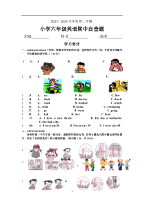 小学六年级英语下册期中测试题及答案