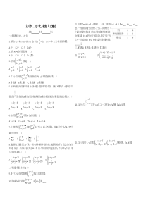 二元一次方程测试