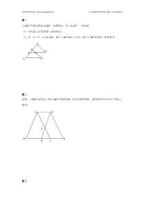 苏教版七年级数学下册平行线的性质专题练习二