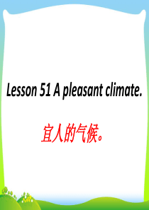 新概念英语第一册Lesson-51-A-pleasant-climate