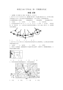 奉贤2018高二一模地理卷