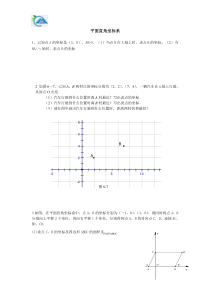 七年级期中平面直角坐标系动点问题专项练习