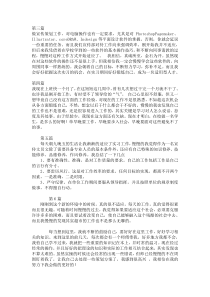 实习周记通用版