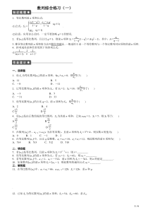 数列综合练习(错位相减法、裂项相消法)