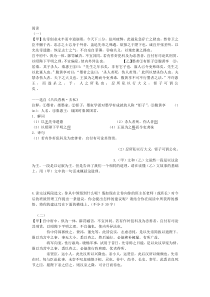 《出师表》比较阅读及答案