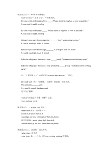 高二M8课堂语言点总汇